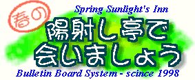SSI-BBS Logo